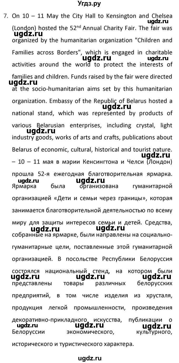 ГДЗ (Решебник к учебнику 2012) по английскому языку 11 класс (student's book) Н. В. Юхнель / страница / 246(продолжение 9)