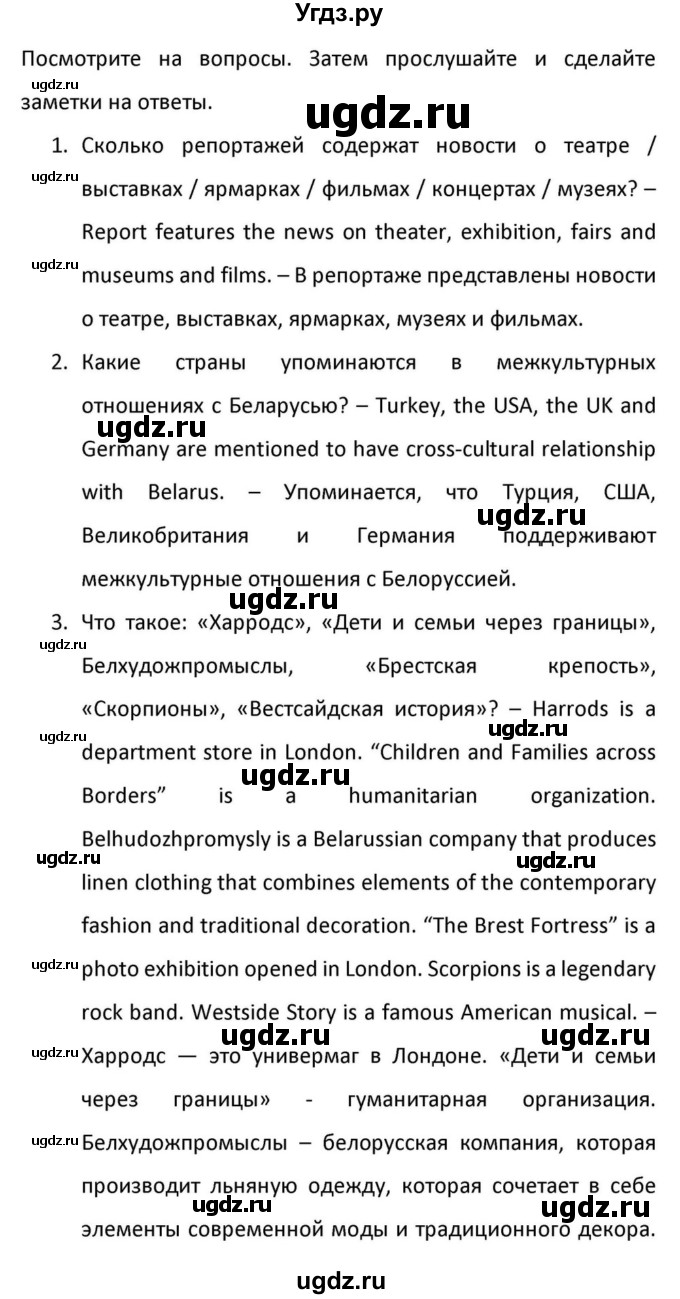 ГДЗ (Решебник к учебнику 2012) по английскому языку 11 класс (student's book) Н. В. Юхнель / страница / 246(продолжение 11)