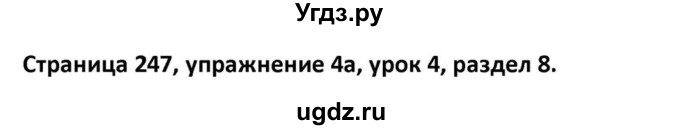 ГДЗ (Решебник к учебнику 2012) по английскому языку 11 класс (student's book) Н. В. Юхнель / страница / 247