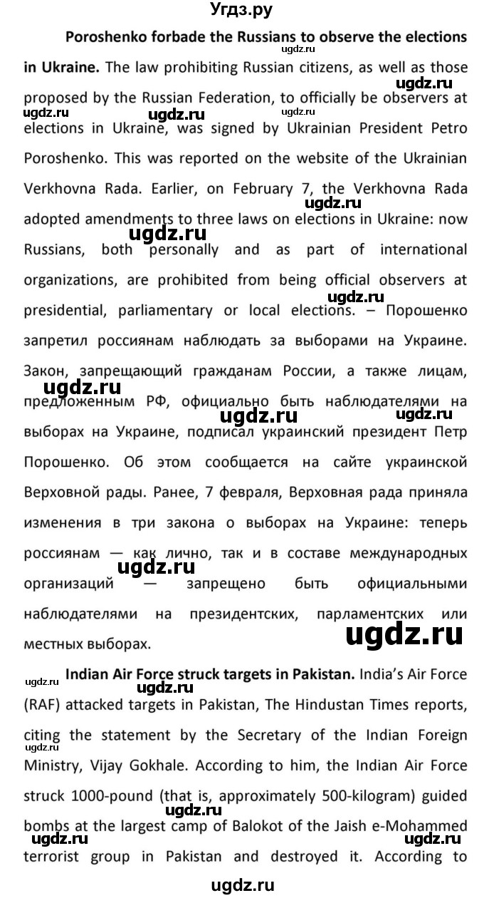 ГДЗ (Решебник к учебнику 2012) по английскому языку 11 класс (student's book) Н. В. Юхнель / страница / 247(продолжение 9)