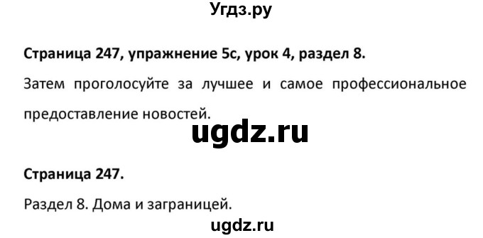 ГДЗ (Решебник к учебнику 2012) по английскому языку 11 класс (student's book) Н. В. Юхнель / страница / 247(продолжение 11)