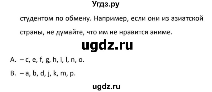 ГДЗ (Решебник к учебнику 2012) по английскому языку 11 класс (student's book) Н. В. Юхнель / страница / 248(продолжение 7)