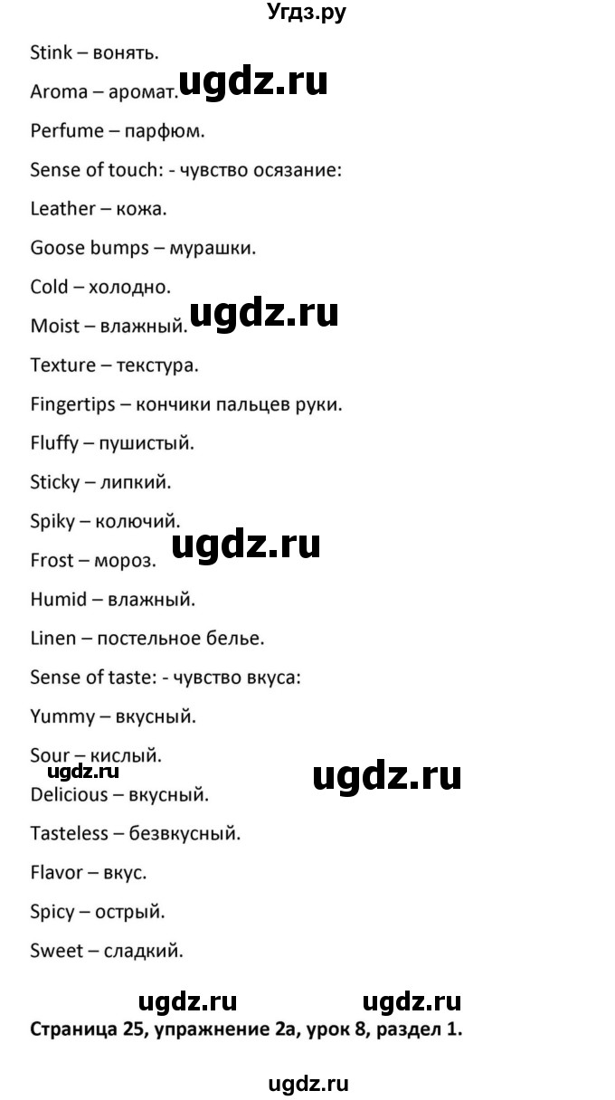 ГДЗ (Решебник к учебнику 2012) по английскому языку 11 класс (student's book) Н. В. Юхнель / страница / 25(продолжение 3)