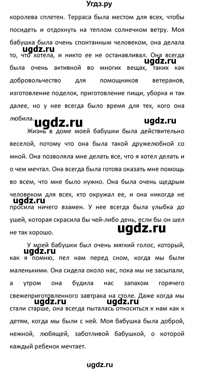 ГДЗ (Решебник к учебнику 2012) по английскому языку 11 класс (student's book) Н. В. Юхнель / страница / 25(продолжение 5)