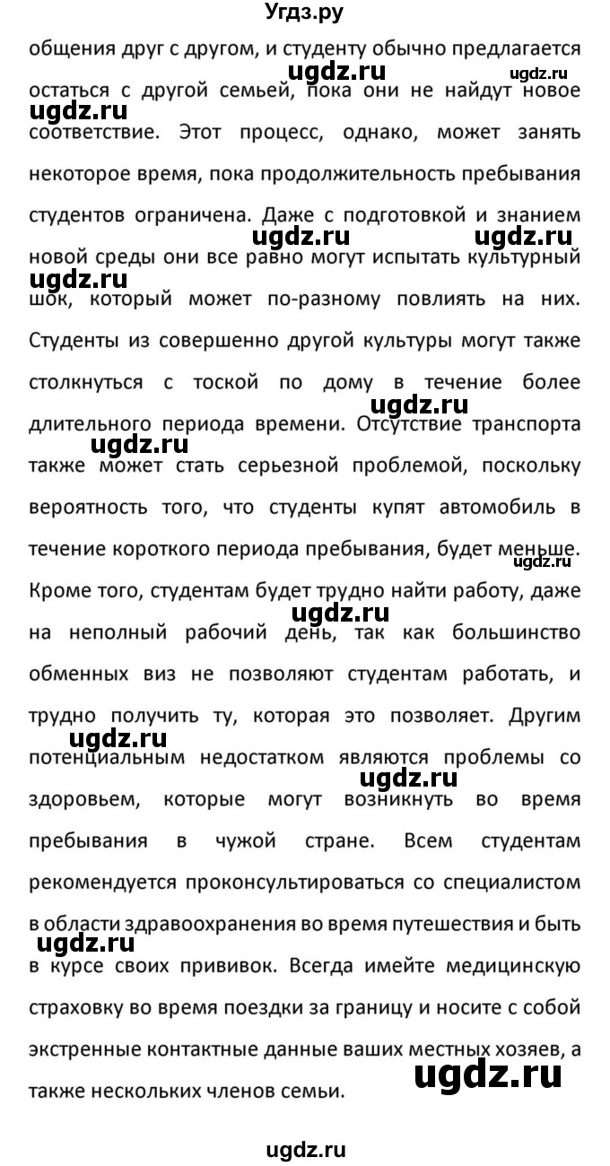 ГДЗ (Решебник к учебнику 2012) по английскому языку 11 класс (student's book) Н. В. Юхнель / страница / 253(продолжение 13)