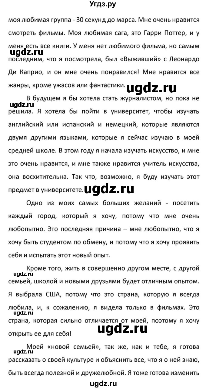 ГДЗ (Решебник к учебнику 2012) по английскому языку 11 класс (student's book) Н. В. Юхнель / страница / 254(продолжение 13)