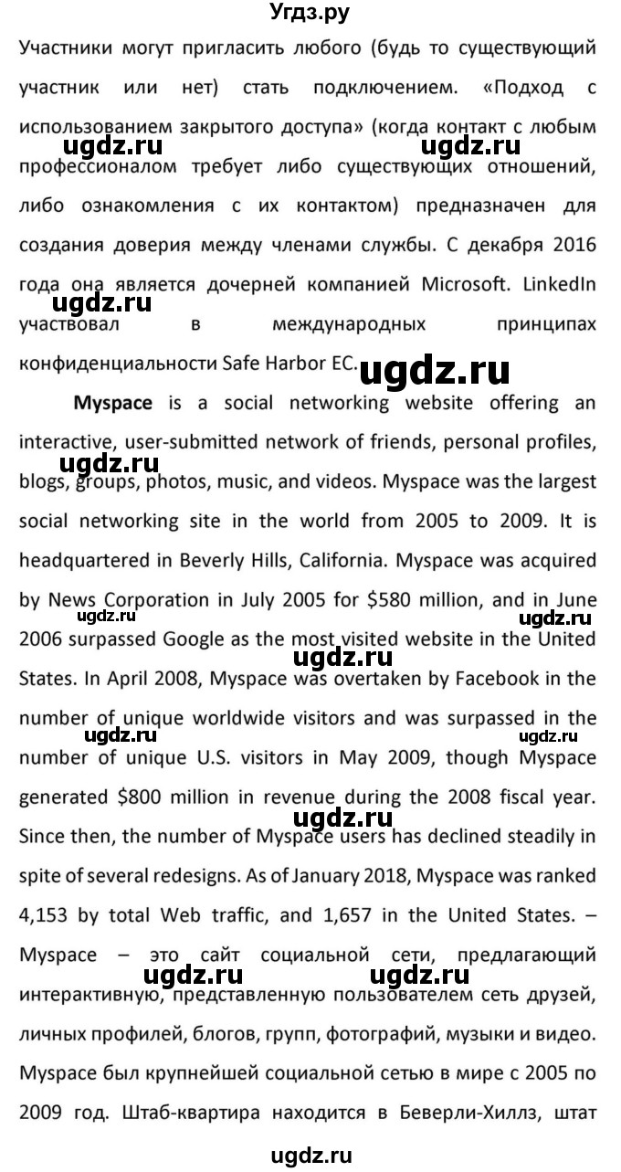 ГДЗ (Решебник к учебнику 2012) по английскому языку 11 класс (student's book) Н. В. Юхнель / страница / 255(продолжение 5)