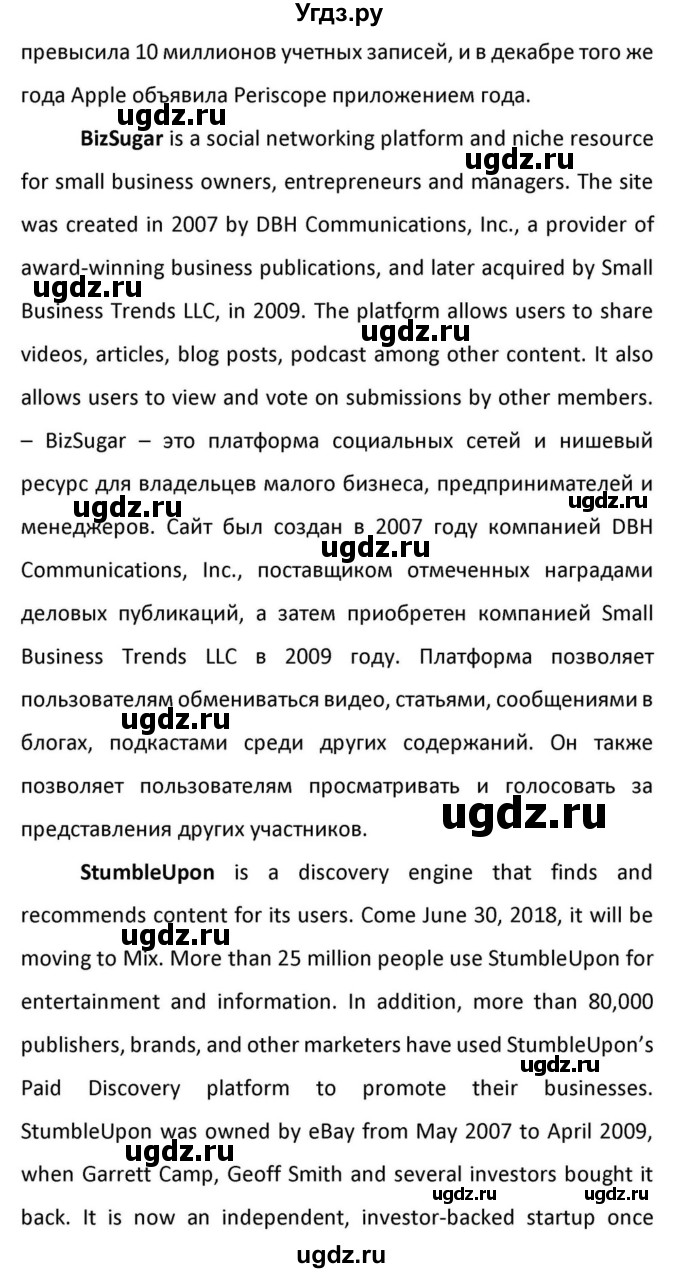 ГДЗ (Решебник к учебнику 2012) по английскому языку 11 класс (student's book) Н. В. Юхнель / страница / 255(продолжение 14)