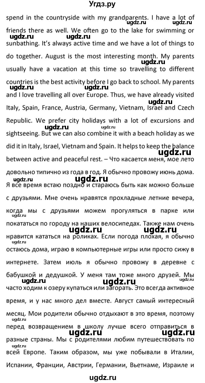 ГДЗ (Решебник к учебнику 2012) по английскому языку 11 класс (student's book) Н. В. Юхнель / страница / 258(продолжение 3)