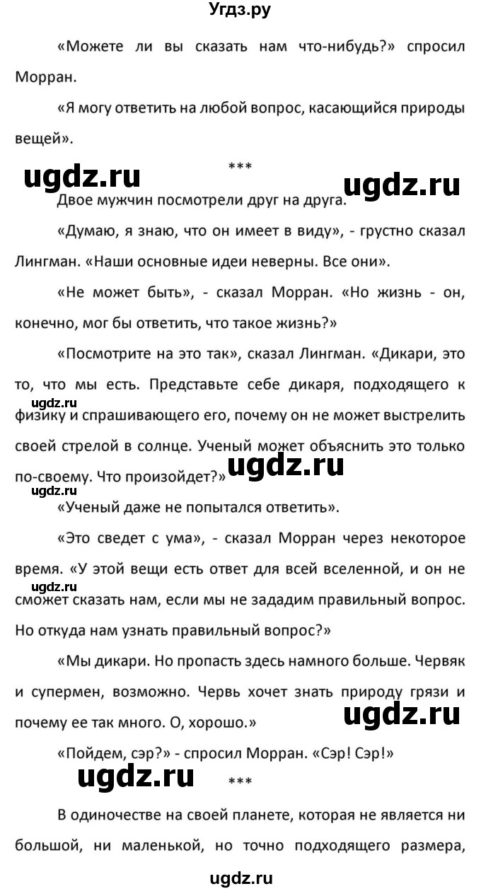 ГДЗ (Решебник к учебнику 2012) по английскому языку 11 класс (student's book) Н. В. Юхнель / страница / 261(продолжение 16)