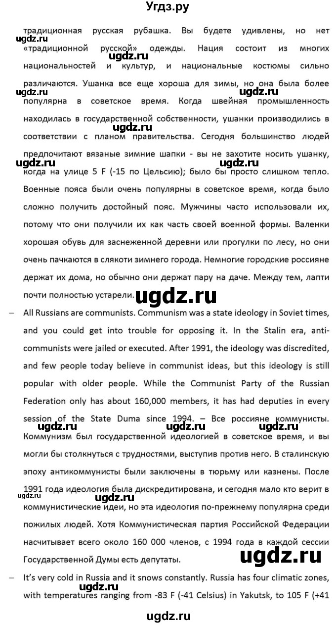 ГДЗ (Решебник к учебнику 2012) по английскому языку 11 класс (student's book) Н. В. Юхнель / страница / 272(продолжение 31)