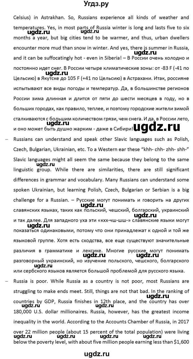 ГДЗ (Решебник к учебнику 2012) по английскому языку 11 класс (student's book) Н. В. Юхнель / страница / 272(продолжение 32)