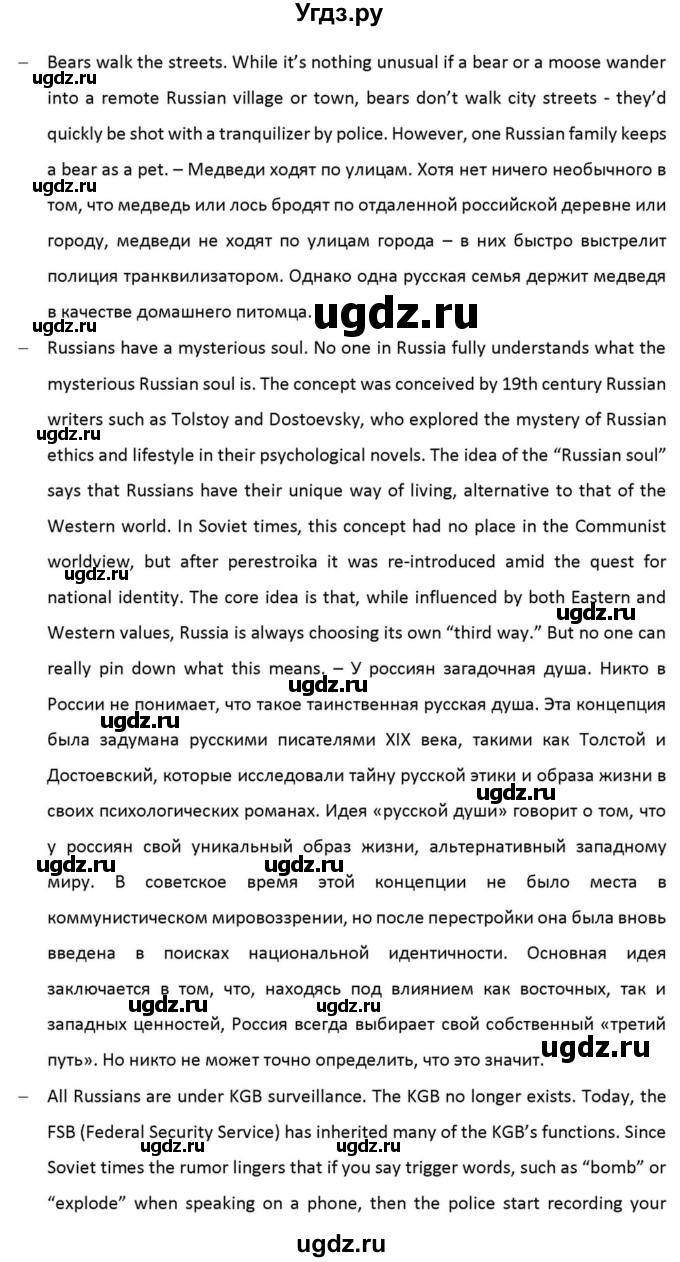 ГДЗ (Решебник к учебнику 2012) по английскому языку 11 класс (student's book) Н. В. Юхнель / страница / 272(продолжение 35)