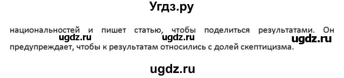 ГДЗ (Решебник к учебнику 2012) по английскому языку 11 класс (student's book) Н. В. Юхнель / страница / 274(продолжение 3)