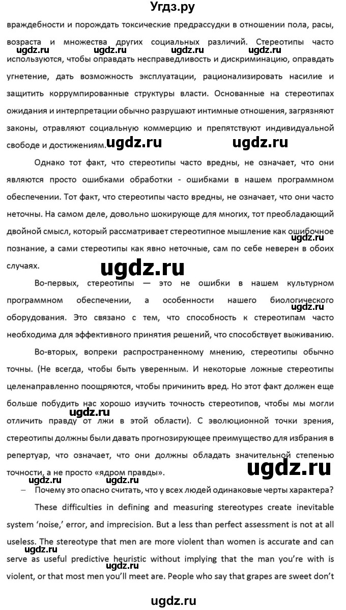 ГДЗ (Решебник к учебнику 2012) по английскому языку 11 класс (student's book) Н. В. Юхнель / страница / 276(продолжение 2)