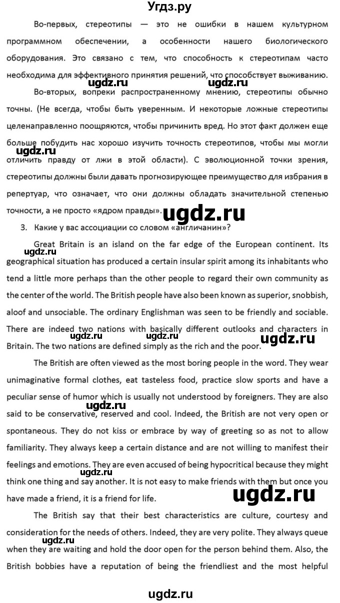 ГДЗ (Решебник к учебнику 2012) по английскому языку 11 класс (student's book) Н. В. Юхнель / страница / 276(продолжение 7)