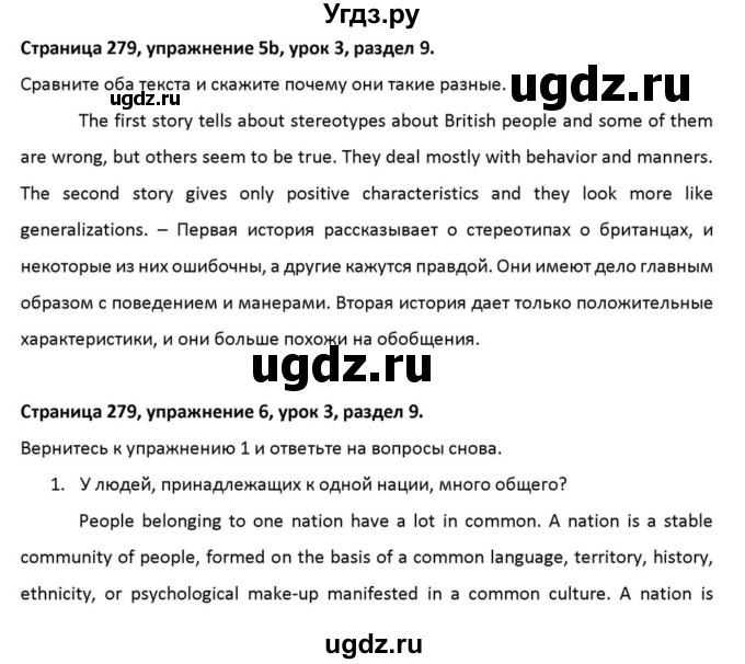 ГДЗ (Решебник к учебнику 2012) по английскому языку 11 класс (student's book) Н. В. Юхнель / страница / 279