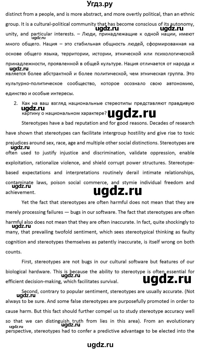 ГДЗ (Решебник к учебнику 2012) по английскому языку 11 класс (student's book) Н. В. Юхнель / страница / 279(продолжение 2)