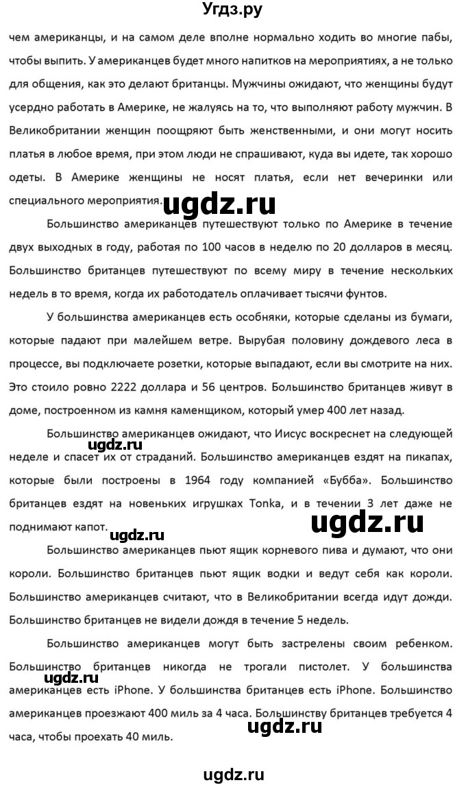 ГДЗ (Решебник к учебнику 2012) по английскому языку 11 класс (student's book) Н. В. Юхнель / страница / 282(продолжение 13)