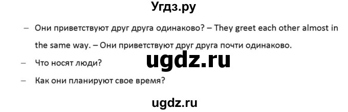 ГДЗ (Решебник к учебнику 2012) по английскому языку 11 класс (student's book) Н. В. Юхнель / страница / 282(продолжение 14)