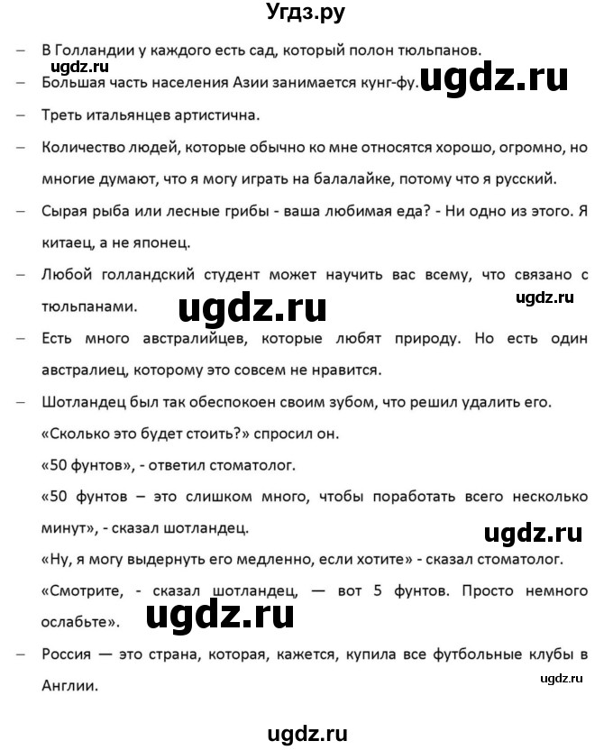 ГДЗ (Решебник к учебнику 2012) по английскому языку 11 класс (student's book) Н. В. Юхнель / страница / 286(продолжение 4)