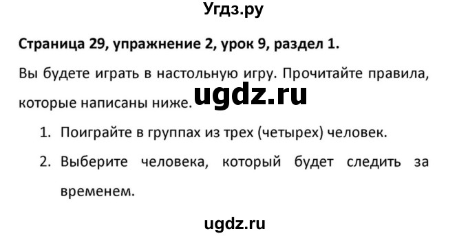 ГДЗ (Решебник к учебнику 2012) по английскому языку 11 класс (student's book) Н. В. Юхнель / страница / 29