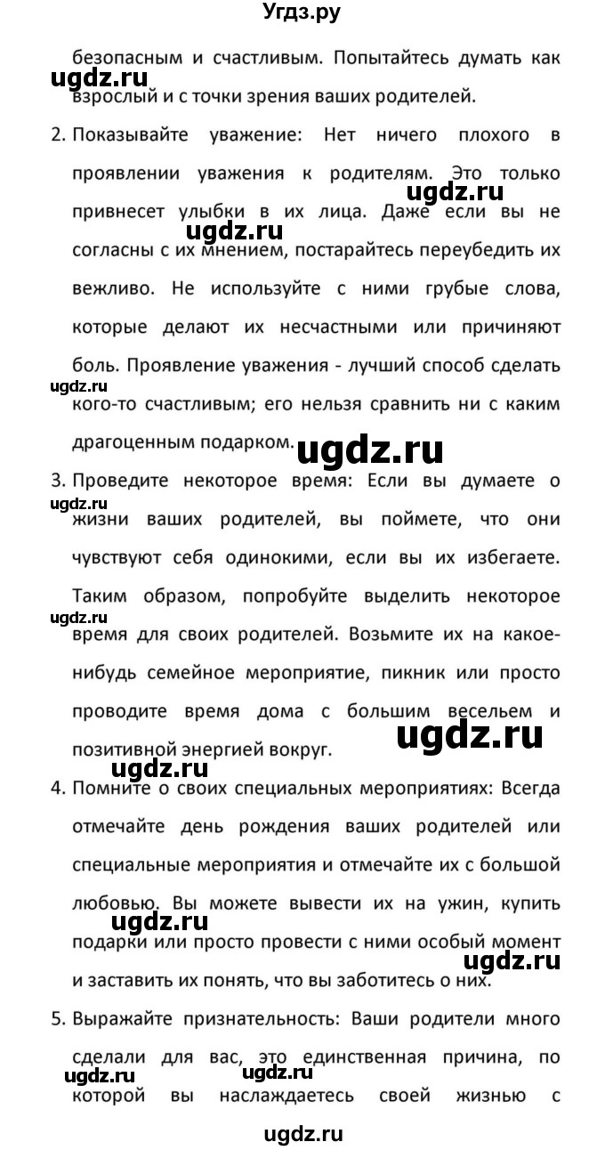 ГДЗ (Решебник к учебнику 2012) по английскому языку 11 класс (student's book) Н. В. Юхнель / страница / 29(продолжение 7)