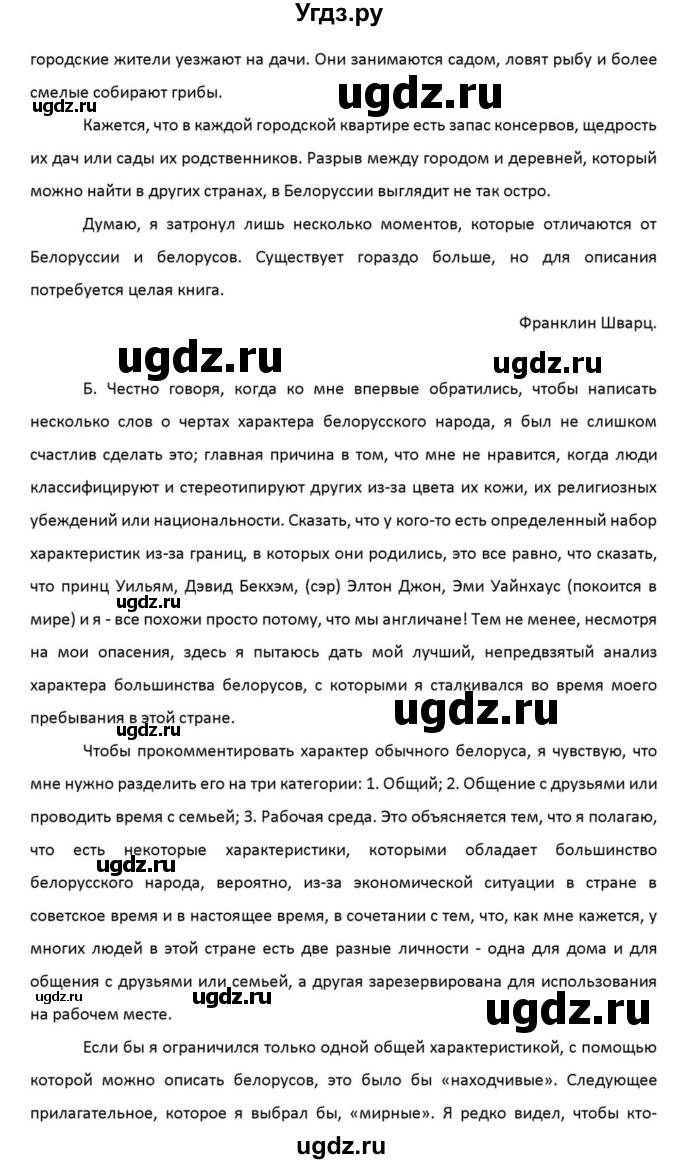 ГДЗ (Решебник к учебнику 2012) по английскому языку 11 класс (student's book) Н. В. Юхнель / страница / 290(продолжение 13)