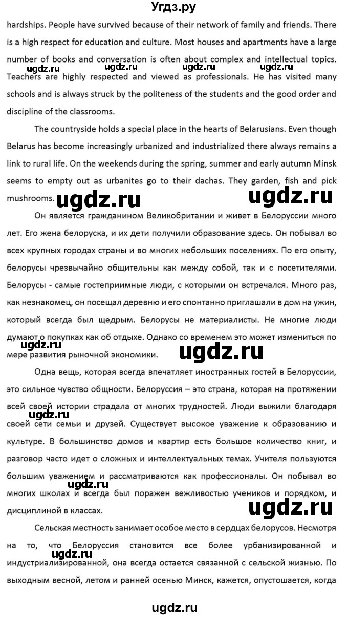 ГДЗ (Решебник к учебнику 2012) по английскому языку 11 класс (student's book) Н. В. Юхнель / страница / 293(продолжение 2)