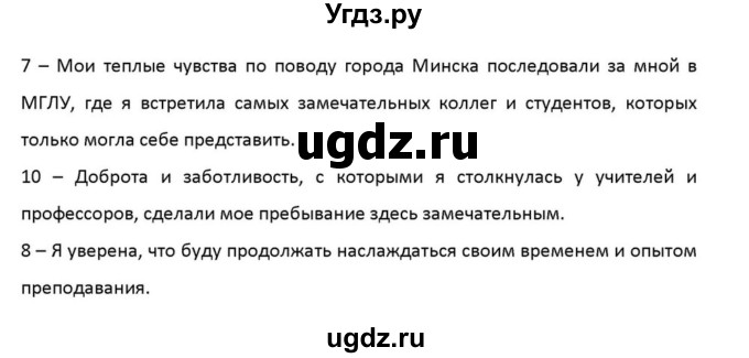 ГДЗ (Решебник к учебнику 2012) по английскому языку 11 класс (student's book) Н. В. Юхнель / страница / 294(продолжение 8)