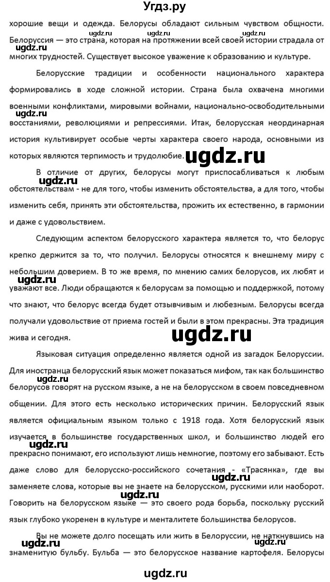 ГДЗ (Решебник к учебнику 2012) по английскому языку 11 класс (student's book) Н. В. Юхнель / страница / 296(продолжение 5)