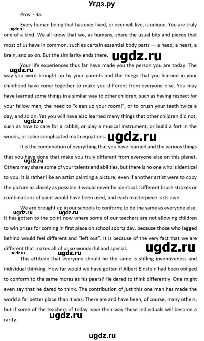 ГДЗ (Решебник к учебнику 2012) по английскому языку 11 класс (student's book) Н. В. Юхнель / страница / 299(продолжение 8)