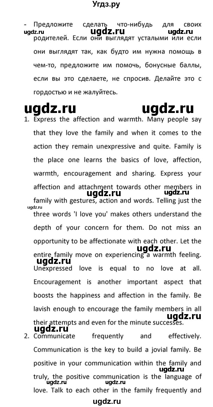 ГДЗ (Решебник к учебнику 2012) по английскому языку 11 класс (student's book) Н. В. Юхнель / страница / 30(продолжение 2)