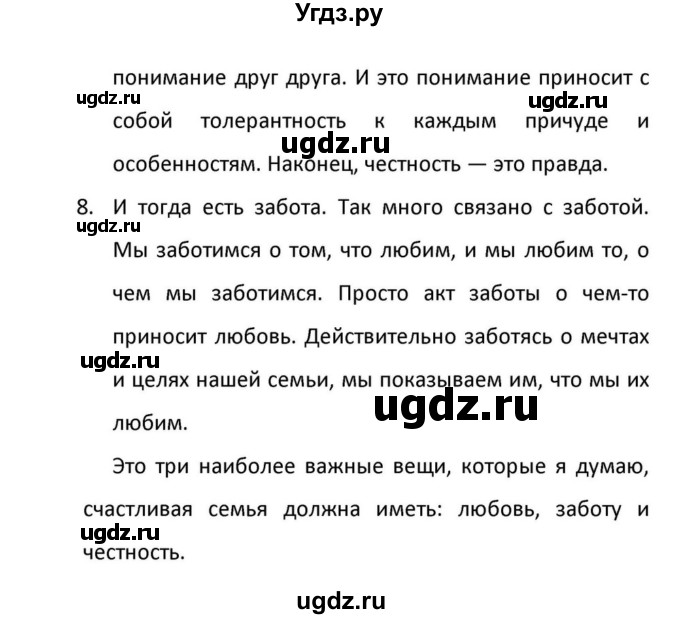 ГДЗ (Решебник к учебнику 2012) по английскому языку 11 класс (student's book) Н. В. Юхнель / страница / 30(продолжение 8)