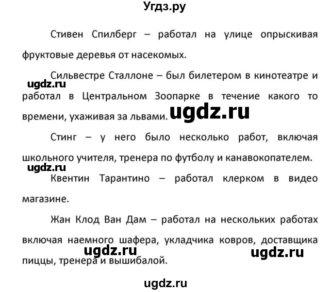 ГДЗ (Решебник к учебнику 2012) по английскому языку 11 класс (student's book) Н. В. Юхнель / страница / 35(продолжение 10)