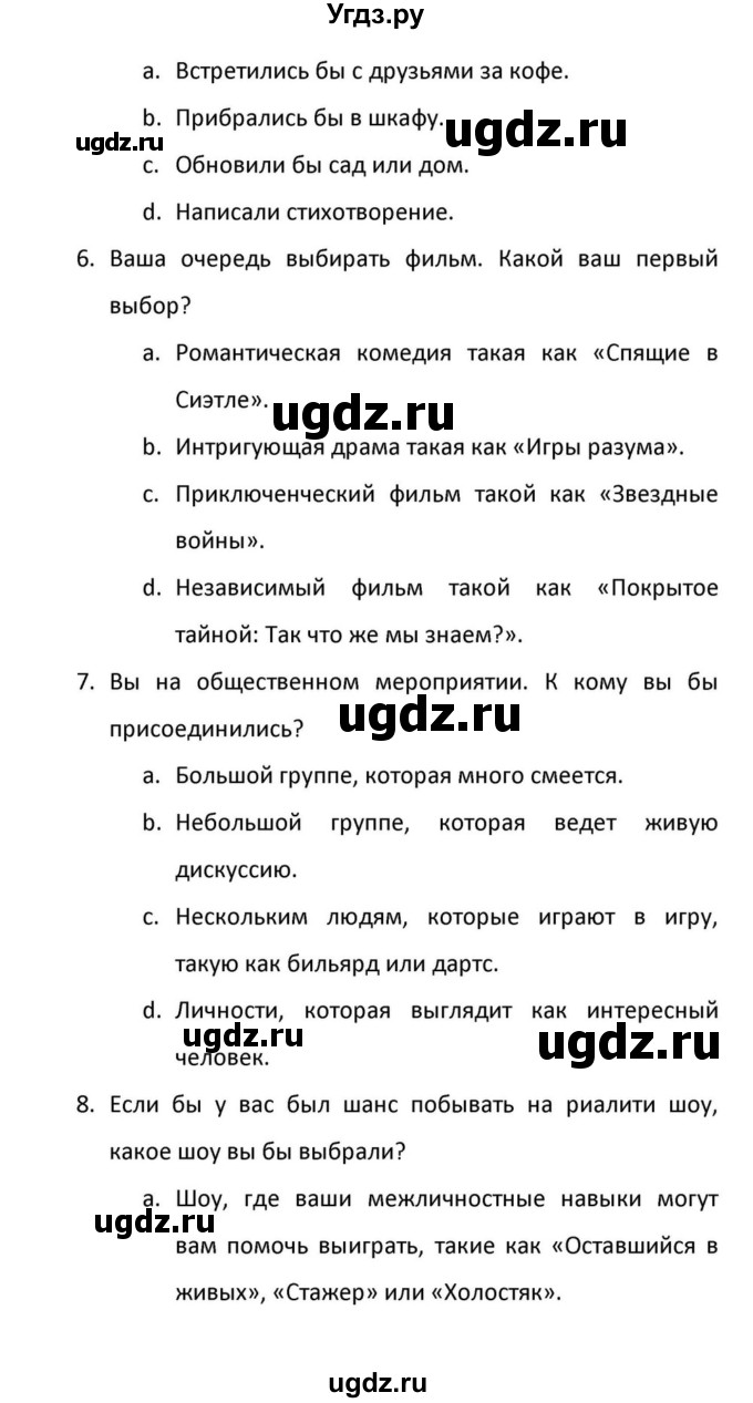 ГДЗ (Решебник к учебнику 2012) по английскому языку 11 класс (student's book) Н. В. Юхнель / страница / 37(продолжение 7)