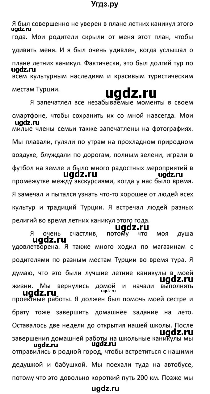 ГДЗ (Решебник к учебнику 2012) по английскому языку 11 класс (student's book) Н. В. Юхнель / страница / 4(продолжение 3)