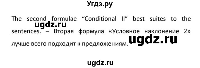 ГДЗ (Решебник к учебнику 2012) по английскому языку 11 класс (student's book) Н. В. Юхнель / страница / 40(продолжение 2)