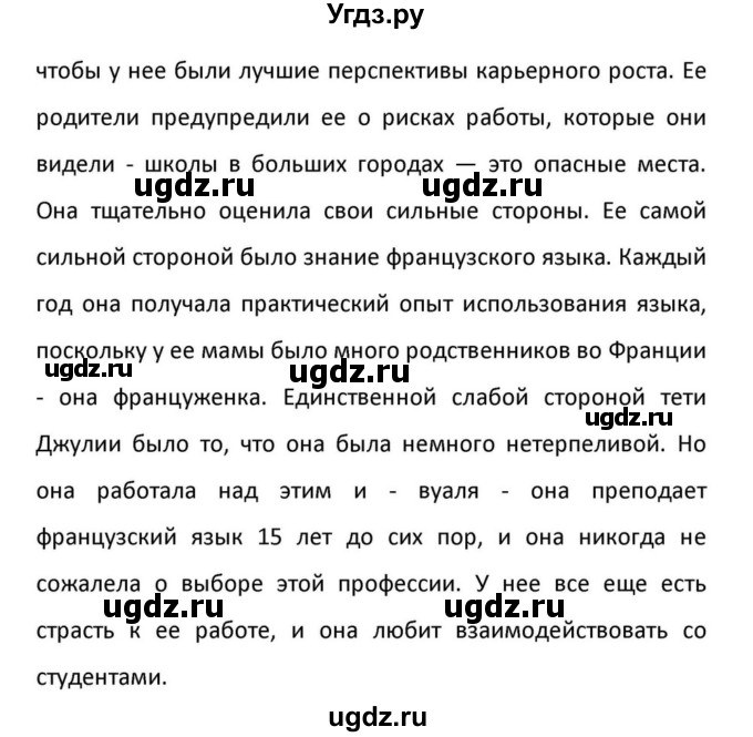 ГДЗ (Решебник к учебнику 2012) по английскому языку 11 класс (student's book) Н. В. Юхнель / страница / 43(продолжение 3)