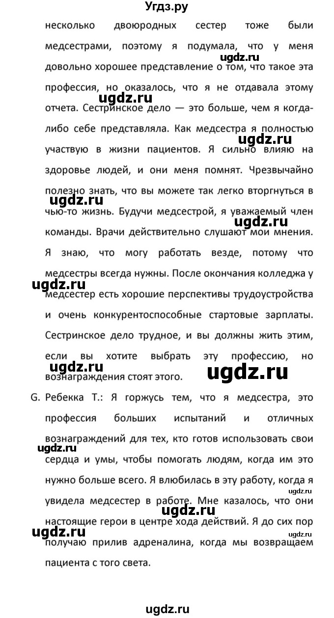 ГДЗ (Решебник к учебнику 2012) по английскому языку 11 класс (student's book) Н. В. Юхнель / страница / 45(продолжение 3)