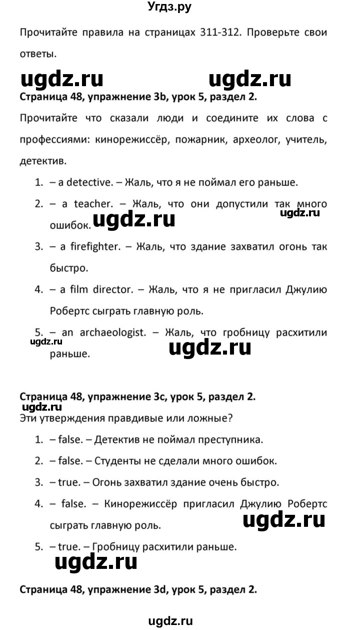 ГДЗ (Решебник к учебнику 2012) по английскому языку 11 класс (student's book) Н. В. Юхнель / страница / 48(продолжение 3)