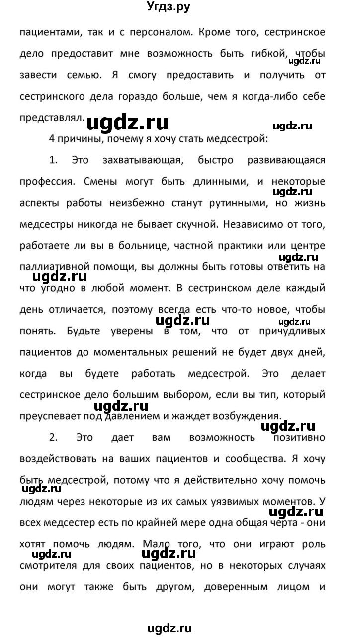 ГДЗ (Решебник к учебнику 2012) по английскому языку 11 класс (student's book) Н. В. Юхнель / страница / 48(продолжение 7)