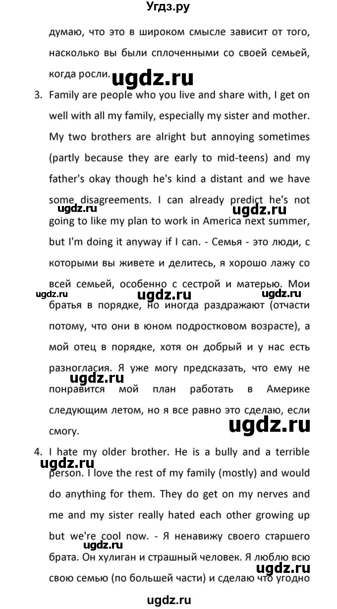 ГДЗ (Решебник к учебнику 2012) по английскому языку 11 класс (student's book) Н. В. Юхнель / страница / 5(продолжение 4)