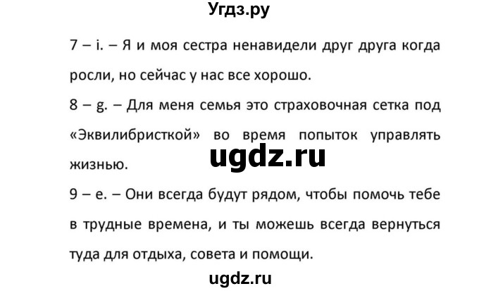 ГДЗ (Решебник к учебнику 2012) по английскому языку 11 класс (student's book) Н. В. Юхнель / страница / 5(продолжение 6)