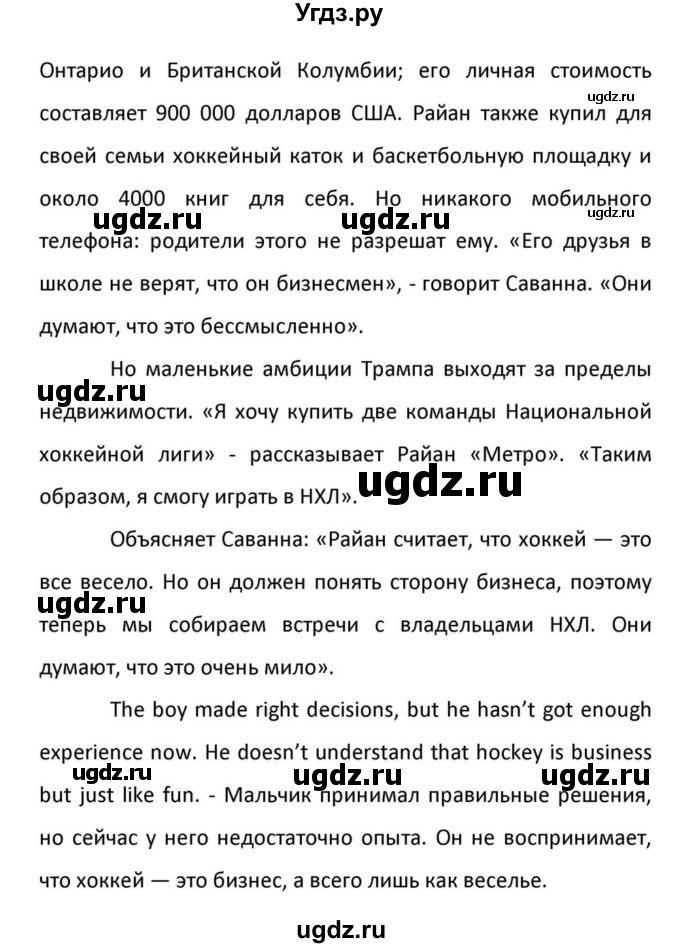 ГДЗ (Решебник к учебнику 2012) по английскому языку 11 класс (student's book) Н. В. Юхнель / страница / 51(продолжение 5)