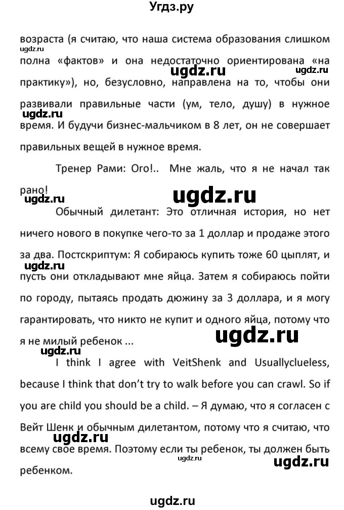 ГДЗ (Решебник к учебнику 2012) по английскому языку 11 класс (student's book) Н. В. Юхнель / страница / 52(продолжение 3)