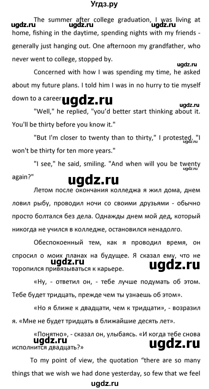 ГДЗ (Решебник к учебнику 2012) по английскому языку 11 класс (student's book) Н. В. Юхнель / страница / 54(продолжение 3)