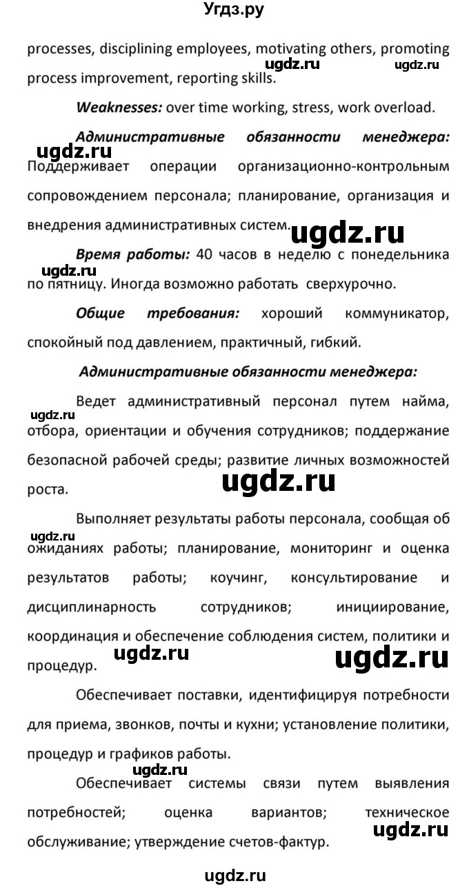 ГДЗ (Решебник к учебнику 2012) по английскому языку 11 класс (student's book) Н. В. Юхнель / страница / 55(продолжение 4)