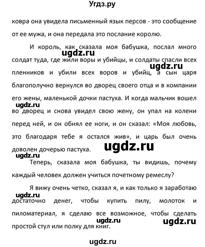 ГДЗ (Решебник к учебнику 2012) по английскому языку 11 класс (student's book) Н. В. Юхнель / страница / 56(продолжение 5)