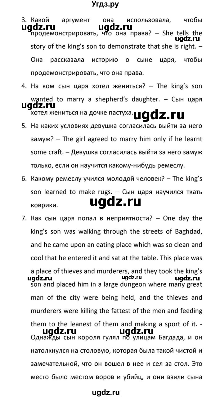 ГДЗ (Решебник к учебнику 2012) по английскому языку 11 класс (student's book) Н. В. Юхнель / страница / 59(продолжение 2)